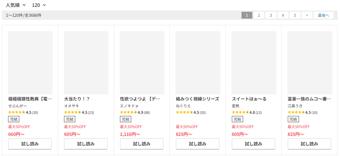 お得なセール・クーポンが充実している